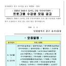 고고장구난타 (초급) | 2026년 운서1·2동 주민자치센터 3분기 프로그램 수강생 모집!(6월15일~17일)