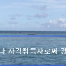 전과목의영광학원 이미지