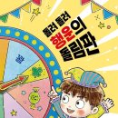 길따라행운 이미지