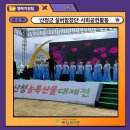 [사회공헌활동]산청군실버합창단, 노래로 전하는 따뜻한 나눔 이미지