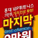 VIP휘트니스 이미지