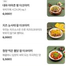 타코하라 행궁점 이미지