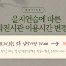 경기도 수원시 장안구 수일로 이미지