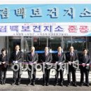 겸백보건지소 이미지