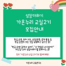 가온누리연구소 이미지