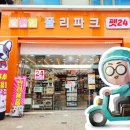 폴리파크 - 노원구 동일로 1598 | 폴리파크