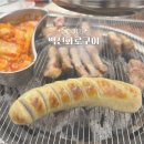 백선화로구이 이미지