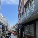 마산안집김밥거리