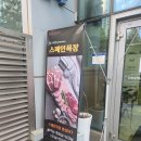 연수목장 이미지