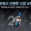 후크전자담배