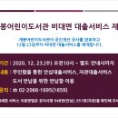 개봉어린이도서관 이미지