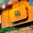 철길부산집 광교상현역점 네이버블로그