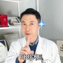 뱃살 빠지는 식사법.jpg 이미지