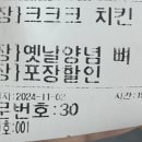 60계치킨 동두천점