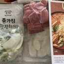 의정부식부대찌게 이미지