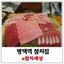 부동산참치공인중개사사무소 이미지