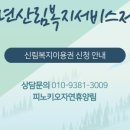 피노키오자연휴양림 네이버블로그