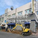 수오조경