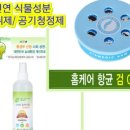 신바람홈케어