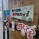 수라짬뽕