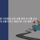 인천광역시교통연수원 앞 이미지