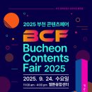 부천콘텐츠센터 이미지