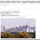 [국비지원] 부동산등기실무 A | 라스트로님 재건축 재개발 썸머스쿨 2주차 강의후기!