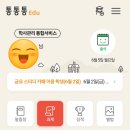 다운Edu 이미지