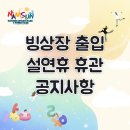 남선공원종합체육관 빙상장 이미지