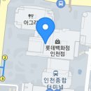 공화춘롯데