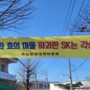 용인SK아카데미