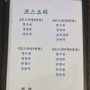 임금님자장면