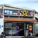 삼성게임랜드 이미지