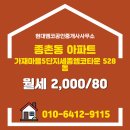호수마을공인중개사사무소 | 현대엠코공인중개사사무소 매물 가재마을5단지세종엠코타운 528동 월세 2,000/80