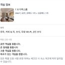 크리스탈게스트하우스 | 보라카이 헤난 크리스탈 샌즈 디럭스 룸컨디션•조식•인피니티풀 위치•수영장 솔직후기
