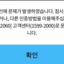 한국장학재단 공동인증서 오류 이렇게 뜨면 다시 다운받아야됨? 이미지