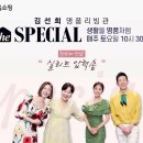 더스페셜