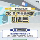 중국어 회화(심화) 이미지