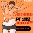 대망14세천 | [다사 PT,용산 PT,용산 헬스,다사 헬스,피티] 30대 직장인 회원님의 바디프로필 촬영기