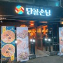 뚜레쥬르 양산평산점 이미지