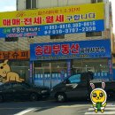 송정역부동산중개사무소 이미지