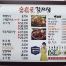 순흥골 감자탕 이미지