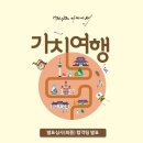 즐거운사회복지궁리소협동조합 이미지