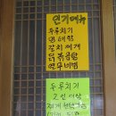 제일백반 이미지