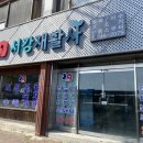 전주서강재활사 이미지