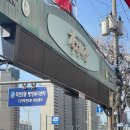 인철 | 인철철학관 미래가 안보이거나 운의 흐름을 알고 싶다면 사주작명타로정훈아카데미