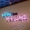 평규술집 - 수원시 영통구 아주로 40-5 | 평규술집