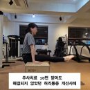 모션퍼포먼스짐 PT 잠실새내점 이미지