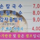 미가손칼국수