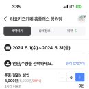 홈플러스(주) 창원점 이미지